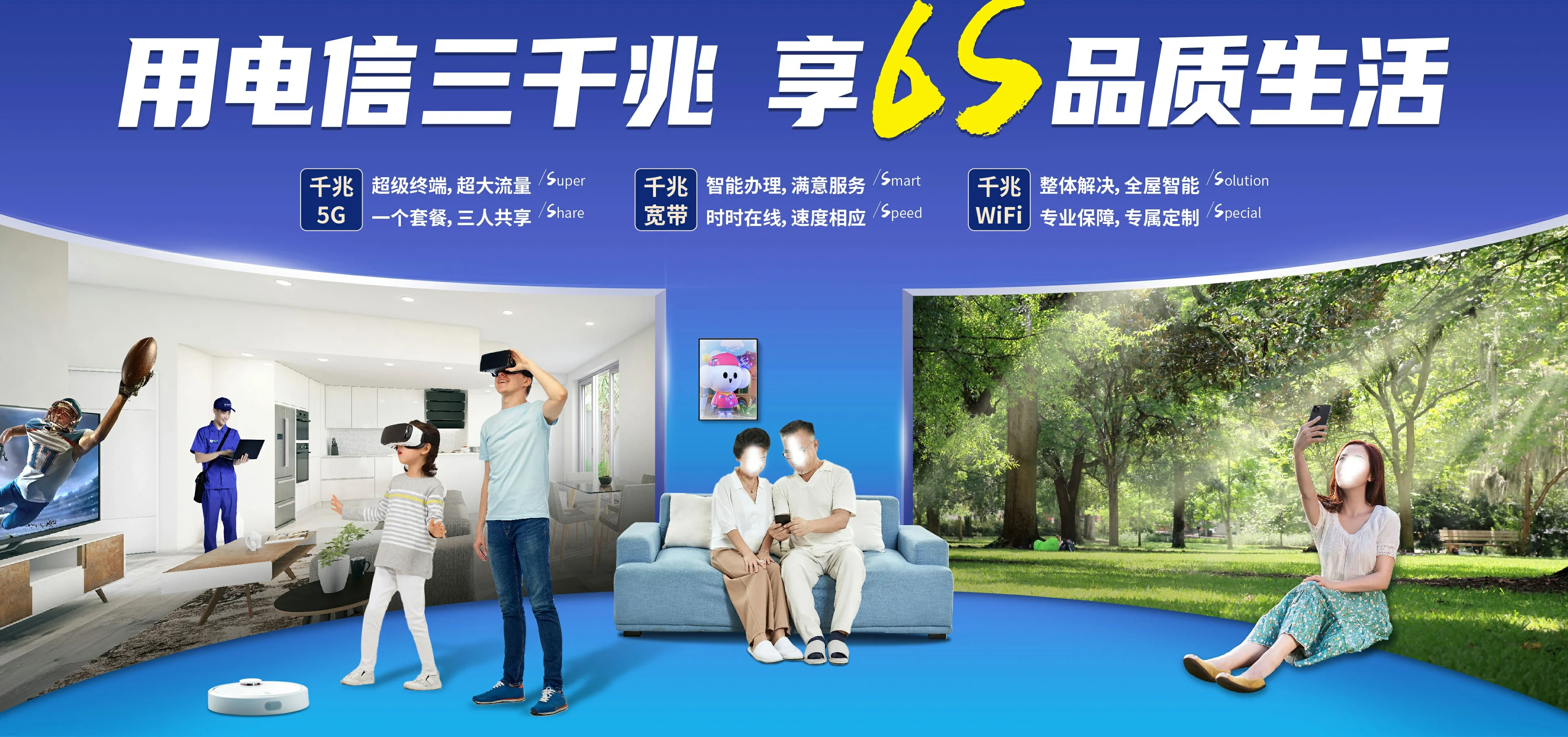 中国电信 宿城区电信宽带 宽带套餐